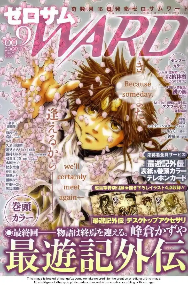 Saiyuki Gaiden Chapter 34 1